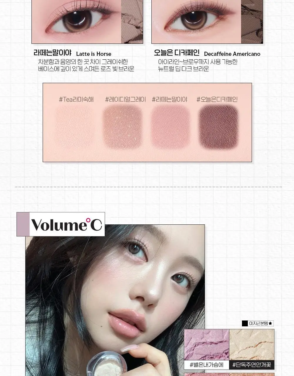 [NEW컬러] 에뛰드 왓츠 인 마이 아이즈 & 더블 상세페이지 38